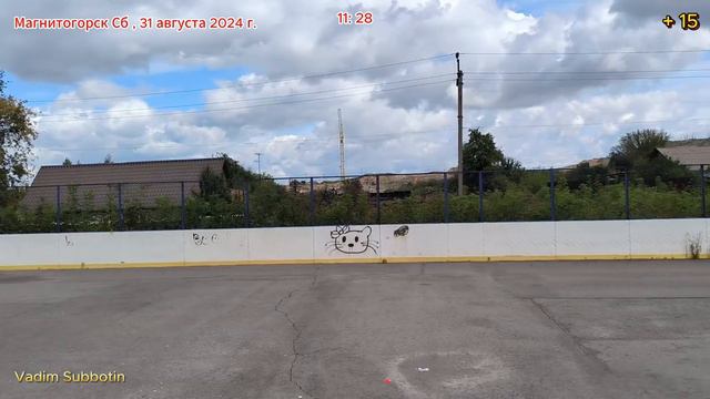 Магнитогорск Сб, 31 августа 2024 г. смотреть онлайн