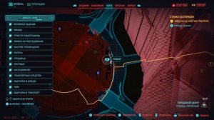 cyberpunk 2077 🔴 Где найти дробовик Характер