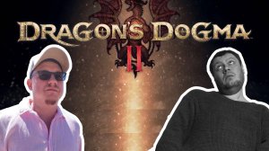 Dragon's Dogma 2. Первые впечатления. #Dragon'sDogma2