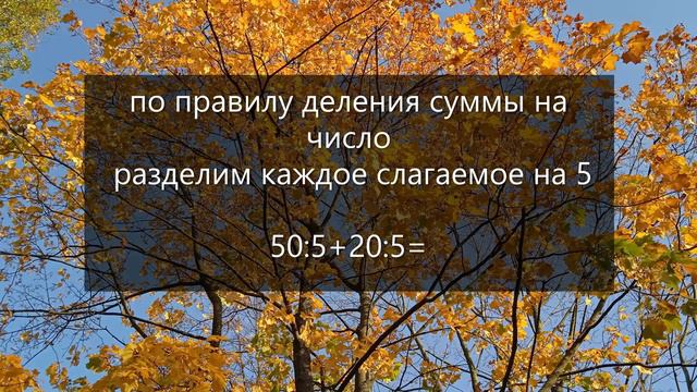 Деление 69 на 3, 38 на 2 смотреть онлайн