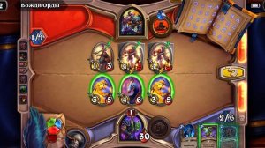 Hearthstone #книга героев #Гул’дан #головоломка #4 противник #вожди орды