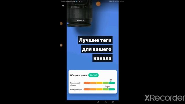 приложение которые рекомендуются установить для ютуба (обучающее видео) смотреть онлайн