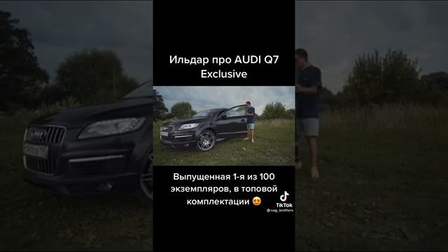 Обзор Audi Q7 от Ильдара