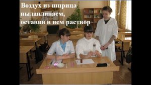 Гигиеническая оценка качества воздуха по содержанию углекислого газа
