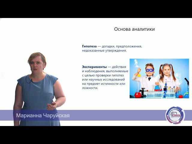 Л2 Аналитик смотреть онлайн