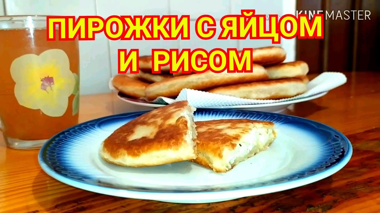 Жареные пирожки с яйцом и рисом