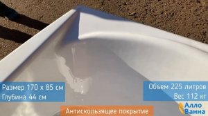 Обзор чугунной ванны Roca Akira 170х85 с поручнем