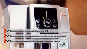 Кофемашина Delonghi ECAM 23.460 (23.450) Cappuccino