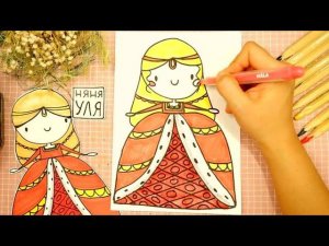 Как нарисовать ПРЕКРАСНУЮ ПРИНЦЕССУ | Няня Уля - Уроки рисования для детей