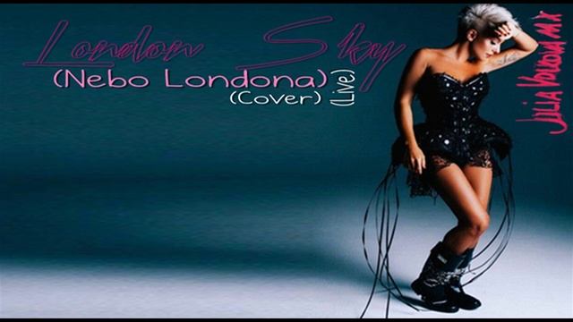 Julia Volkova | Небо Лондона | Nebo Londona [Cover] смотреть онлайн