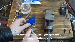 Показываю как сделать отверстие в закаленной стали без сверления