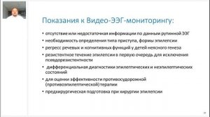 Клиническая электроэнцефалография «Техника и методика ЭЭГ». Медицина и медицинское образование