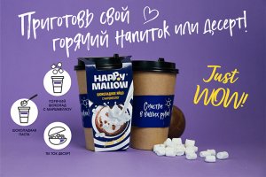 ШОКОЛАДНОЕ ЯЙЦО С МАРШМЕЛЛОУ HAPPY MALLOW