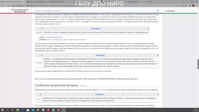 Сетевые образовательные сообщества: анализ больших данных