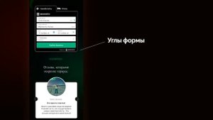 HTML код для ТАПЛИНКА - форма бронирования авиабилетов на таплинке
