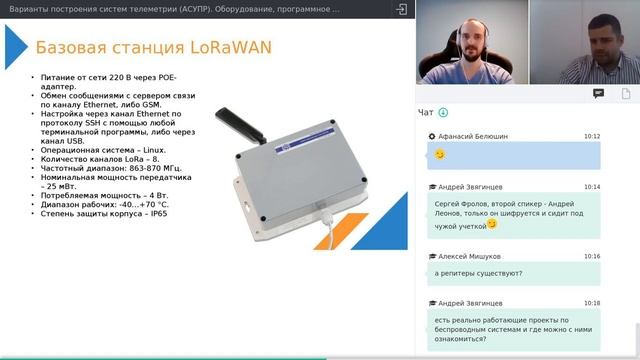 Варианты построения систем телеметрии (АСУПР). Оборудование, ПО. Специфика продаж, внедрение