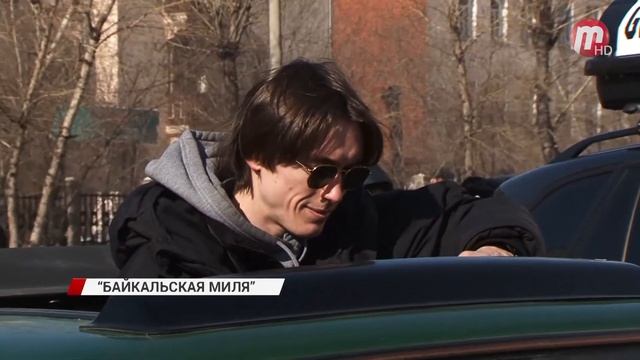 Гранд тур "Байкальская миля" стартовал в Бурятии смотреть онлайн