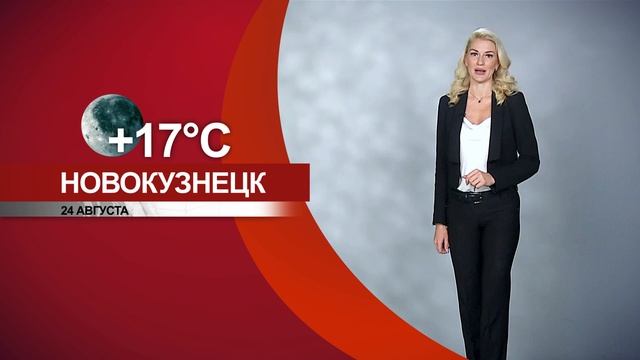 Прогноз погоды на 24.08.23