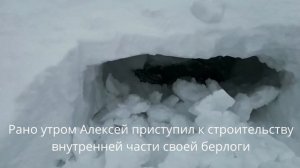 Лёшкина пещера, или как мы построили иглу на своём участке