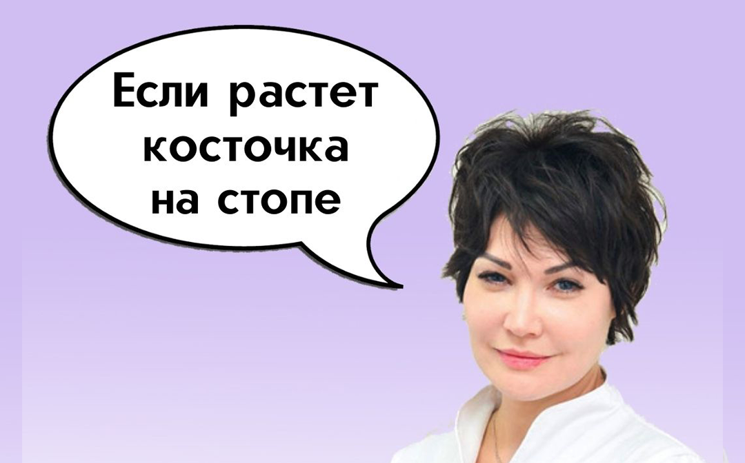 Деформация стопы