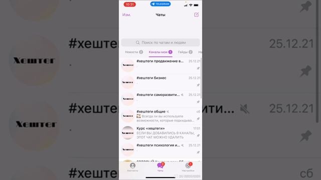 НОВЫЙ МЕТОД СКРЫВАТЬ ХЕШТЕГИ (работает после 7.07.2022) смотреть онлайн