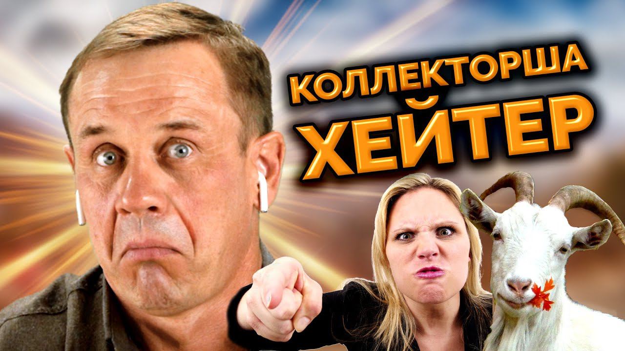 ЗВОНИЛКА ПРОБОМБИЛАСЬ, НО НЕ ЗНАЛА ЧТО ЕЁ ЗАПИСЫВАЮТ! | БАНКРОТСТВО | Кузнецов | Аллиам