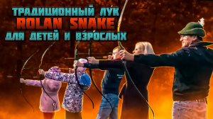 Обзор одного из лучших луков для начинающей стрельбы Rolan Snake | Суперарбалет | Superarbalet