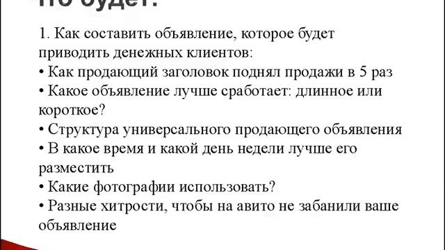 "Все грани жизни": МК Ларисы Трембицкой "Идеальный продавец на Авито." смотреть онлайн