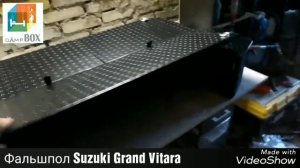 Фальшпол Suzuki Grand Vitara