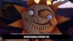 СОЛНЦЕ И ЛУНА АНИМАТРОНИК - Песня ФНАФ 9 Клип | FNAF Security Breach Animation