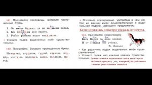 ГДЗ рабочая тетрадь по русскому языку  4 класс Страница. 61  Канакина