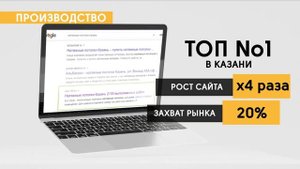 SEO продвижение сайта: видео на 1 мин. b2b-creative.ru маркетинговое агентство элитной сео раскрутки