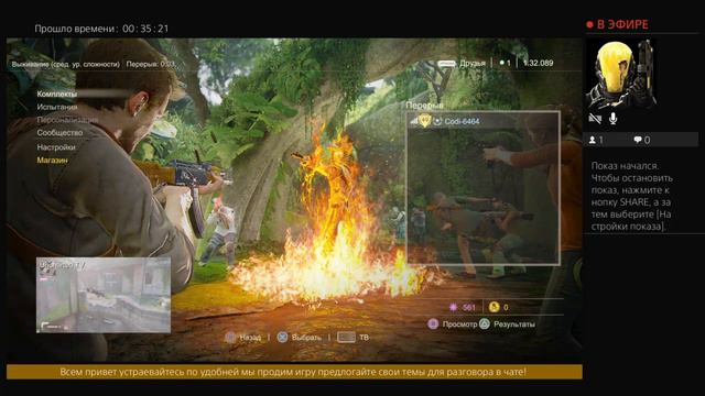 Uncharted 4 выживание # 1 смотреть онлайн