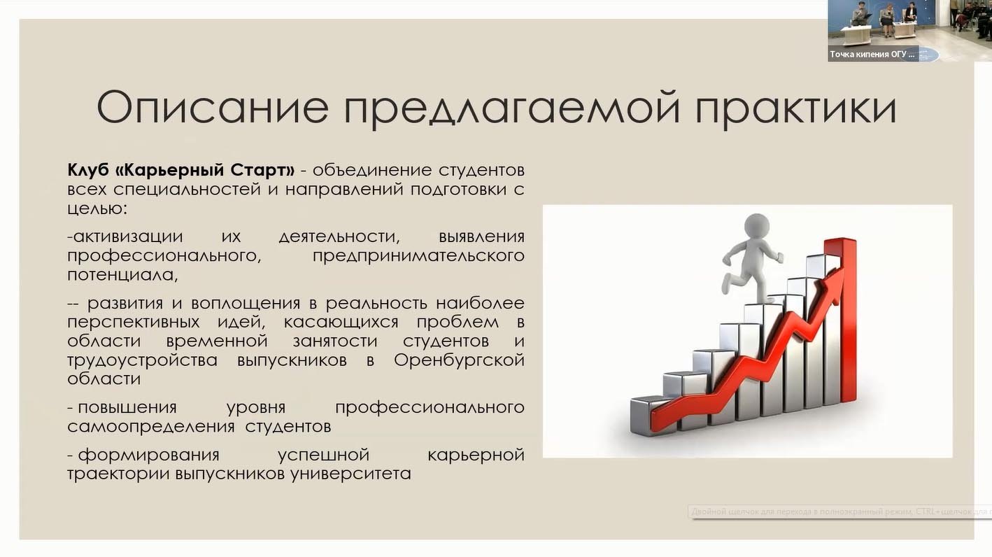 Карьерный клуб. Карьерный старт. Экономические направления в вузах.