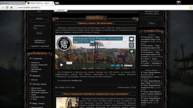 где скачать моды на сталкер тень чернобыля