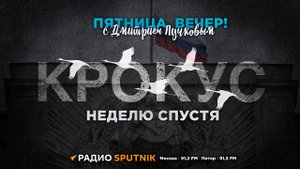 "Пятница, вечер!" с Дмитрием Пучковым | Первый час | 29.03.24