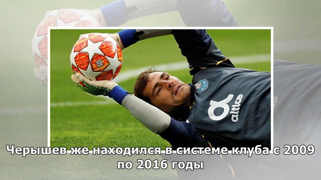 Игрок сборной России Черышев пожелал выздоровления перенесшему сердечный приступ Касильясу