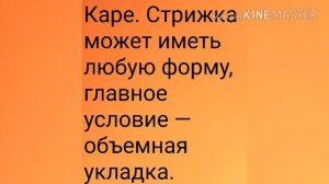 Новогодние причёски 2019. Трендовые причёски и стрижки 2019 года.