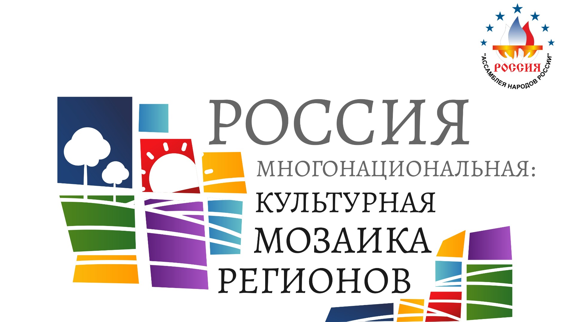 Праздник русского языка. Воронежская областная универсальная научная библиотека им. И.С. Никитина