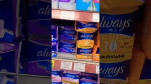 Ассортимент прокладок и ежедневок в магазине Пятёрочка и Элма.