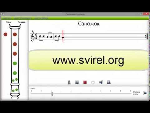 Самоучитель блокфлейта "Сапожок" смотреть онлайн