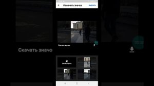 Как изменить значок в YouTube с телефона