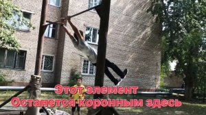 ТОП 5 Сложных Элементов на турнике/ Объяснение