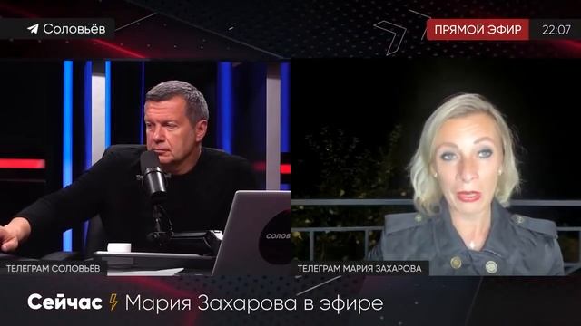 Запад не учится на ошибках! Мария Захарова о событиях в Афганистане смотреть онлайн