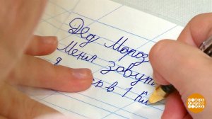 Пишем письма Деду Морозу. Доброе утро. Суббота. Фрагмент выпуска от 04.12.2021