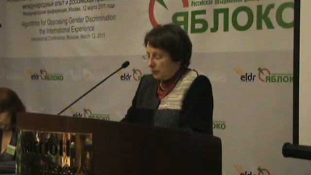 Natalya Pushkaryova, YABLOKO and ELDR Gender Conference смотреть онлайн