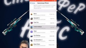 Как зделать чтобы ваш Айфон не лагал