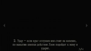Resident Evil 4, первое прохождение. Часть 1.