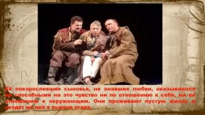 Буктрейлер. Салтыков- Щедрин М.Е.  "Господа Головлевы"