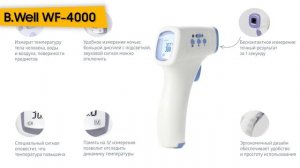 ТОП—7. Лучшие бесконтактные (инфракрасные) термометры для измерения температуры. Рейтинг 2022 года!